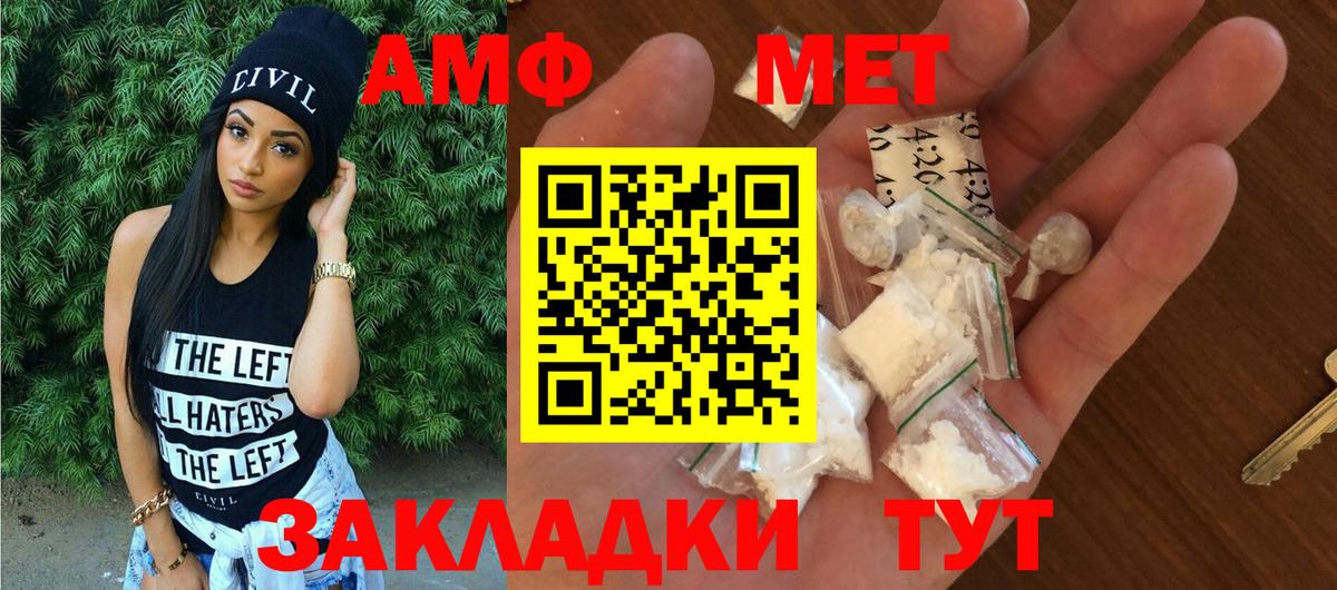 Amphetamine Розовый Кудрово