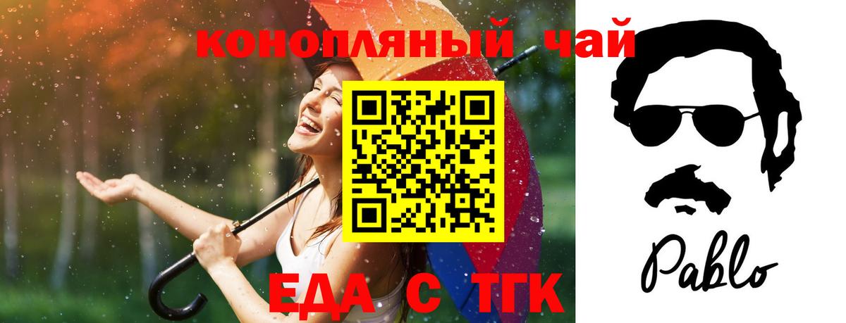 Cannafood конопля  Вход с VPN  Кудрово 
