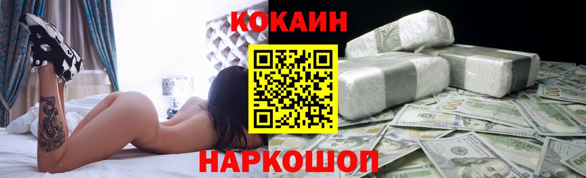 Cocaine 99%  Вход с VPN  Кудрово 