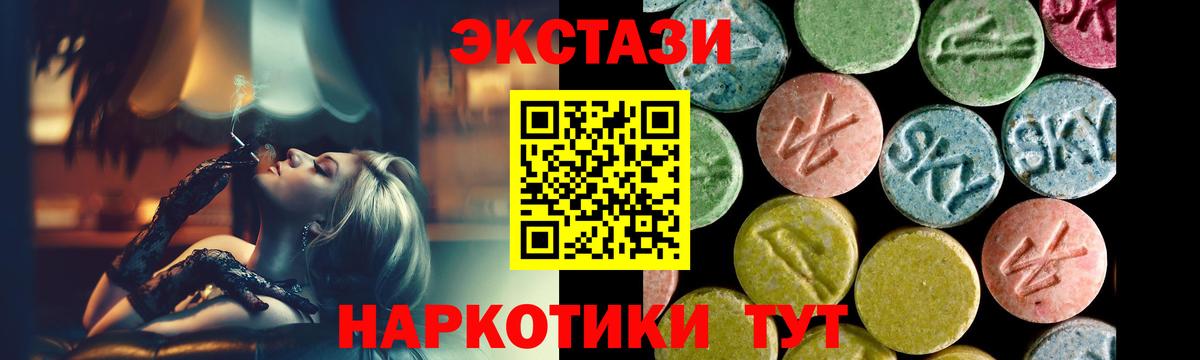 Кудрово  Экстази 300 mg  Экстази  Вход с VPN  Экстази DUBAI 