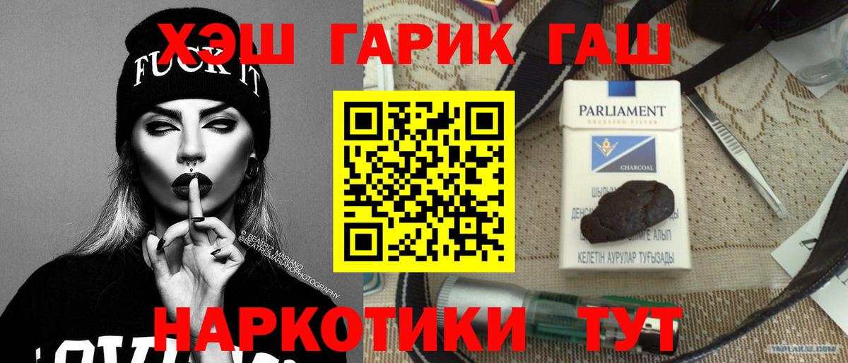Гашиш 40% ТГК Кудрово