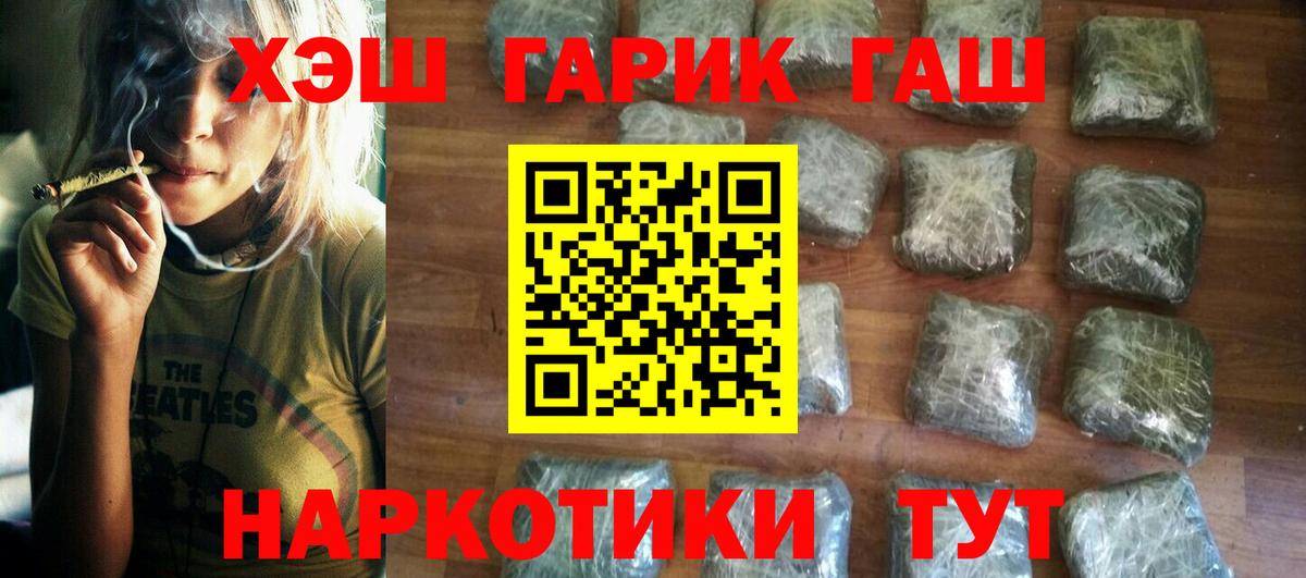 сколько стоит  Гашиш  Гашиш Ice-O-Lator  Кудрово  Вход с VPN  Гашиш hashish 