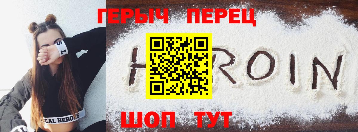 Героин  Героин афганец  Вход с VPN  Кудрово 