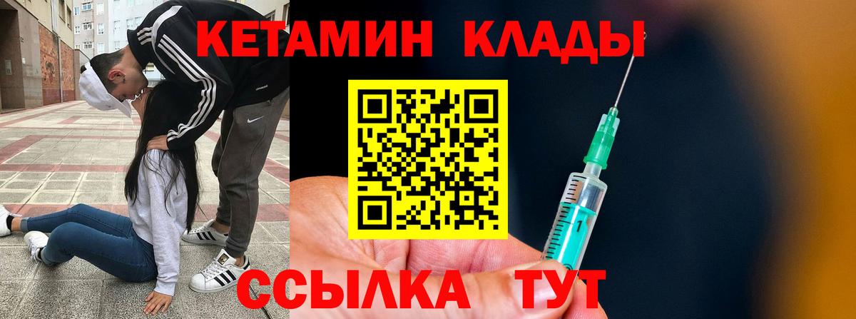 Кетамин VHQ  Вход с VPN  Кудрово  КЕТАМИН ketamine 