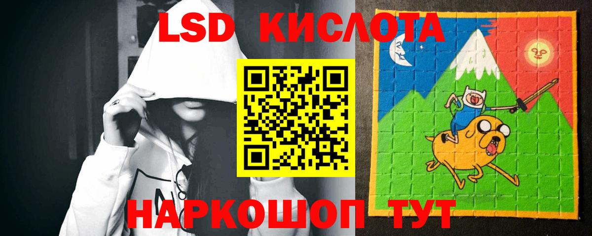 Лсд 25 экстази кислота  LSD-25 экстази  LSD-25 экстази ecstasy  Кудрово  Вход с VPN 