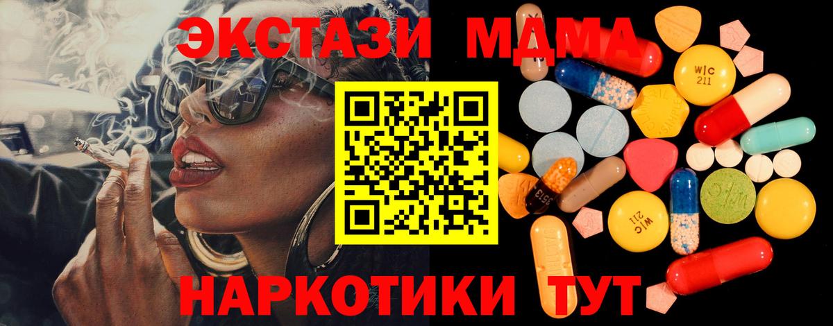 MDMA Molly  МДМА  МДМА кристаллы  Кудрово  Вход с VPN 