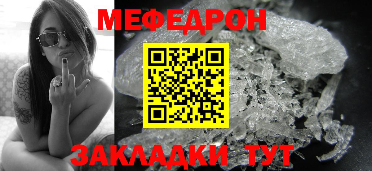 МЕФ мука  Меф мяу мяу  Меф  где продают наркотики  Кудрово  Вход с VPN 