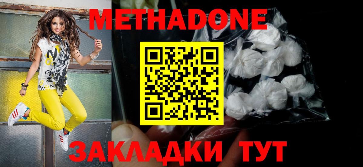 МЕТАДОН VHQ  Вход с VPN  Кудрово  Метадон белоснежный 