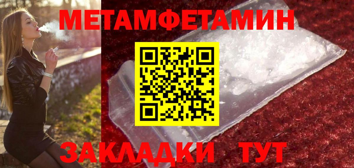 Кудрово  Метамфетамин витя  Метамфетамин  Метамфетамин витя  Вход с VPN 