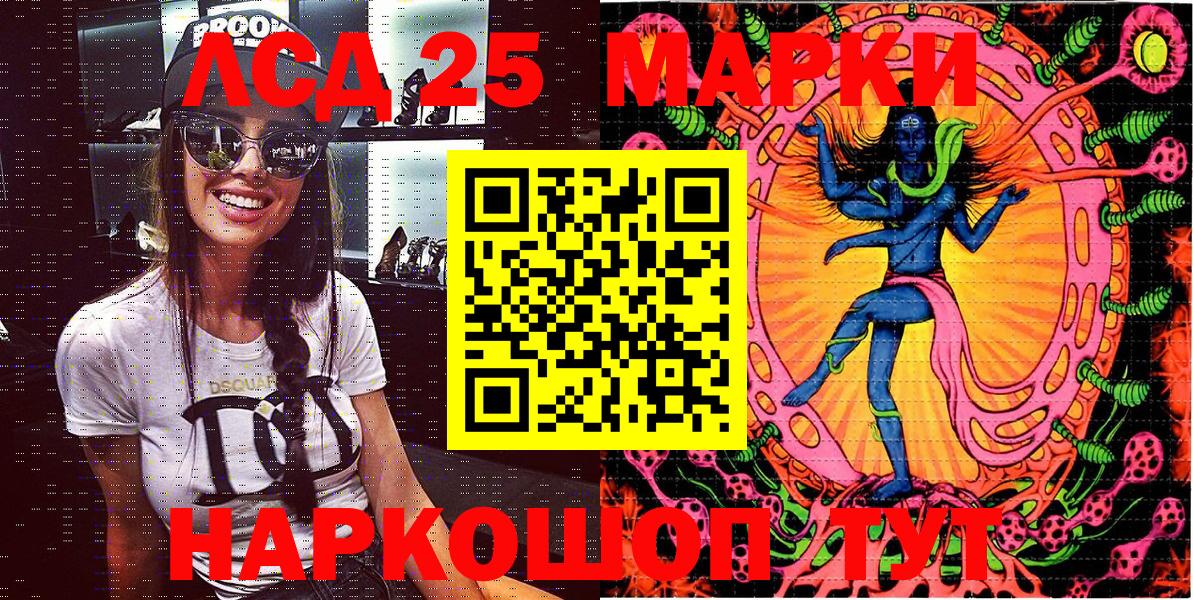 Марки NBOMe 1500мкг Кудрово