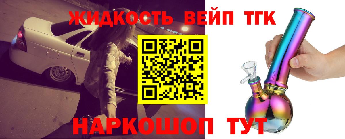 ссылка на мегу ссылки  Вход с VPN  Дистиллят ТГК THC oil  где купить наркотик  Кудрово  ТГК жижа 